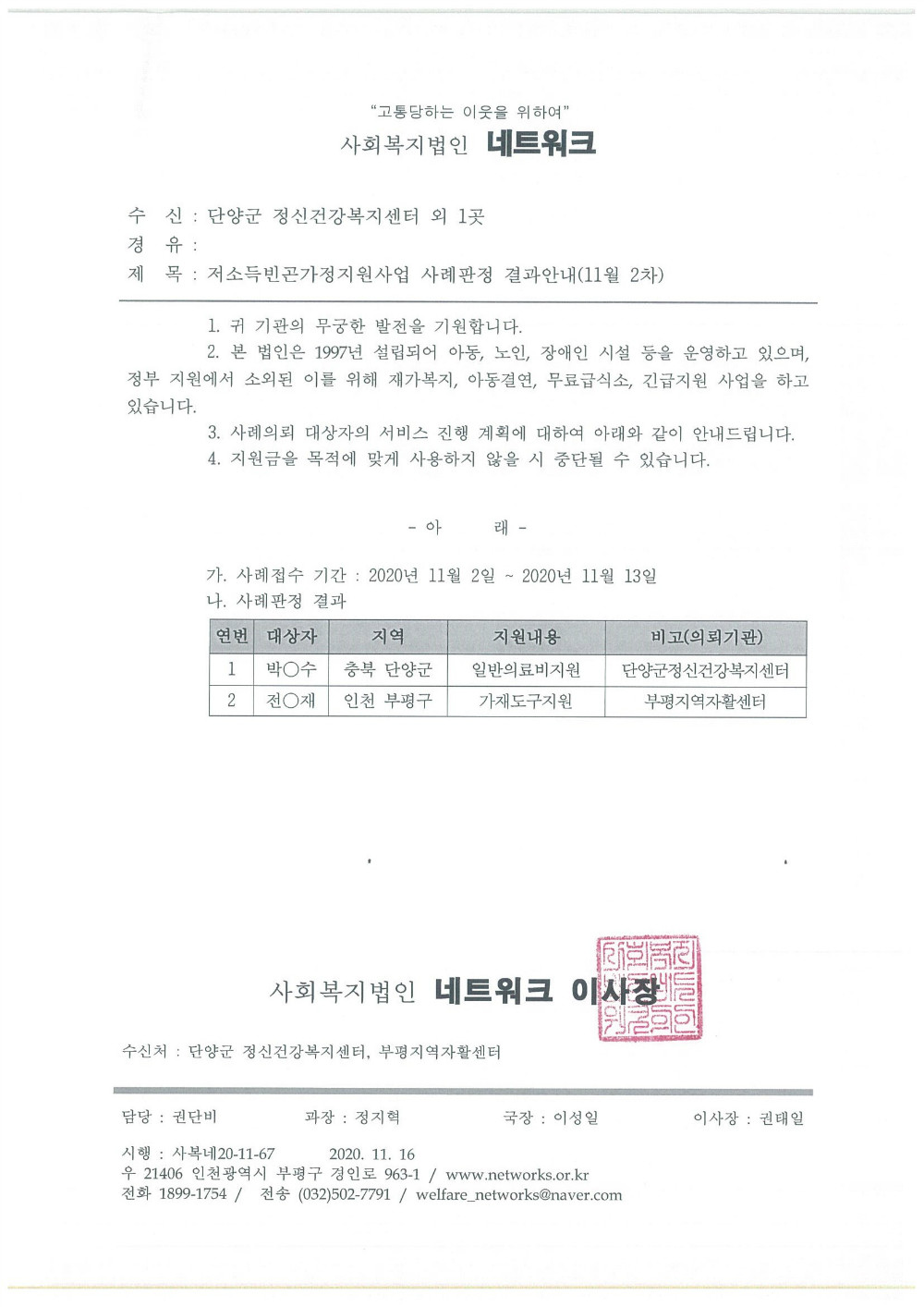 사례결과.jpg