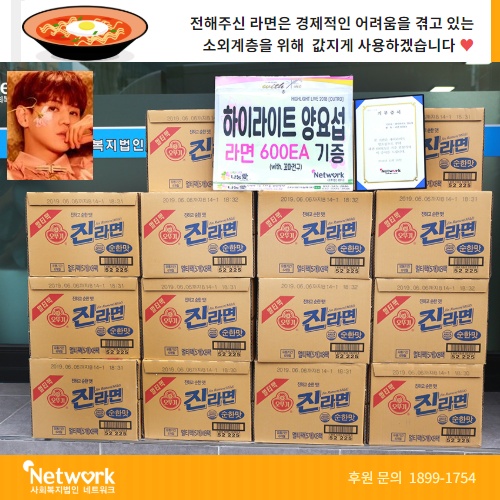 양요섭_라면지원.jpg
